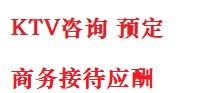 长阳最好十大KTV会所消费排名