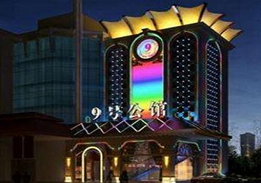 长阳好玩开放荤素KTV推荐-九号公馆KTV消费价格口碑点评